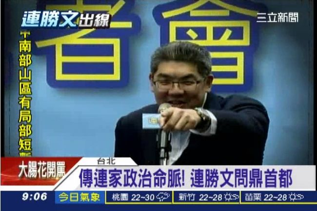失意考生變市長？連勝文谷底大翻身！