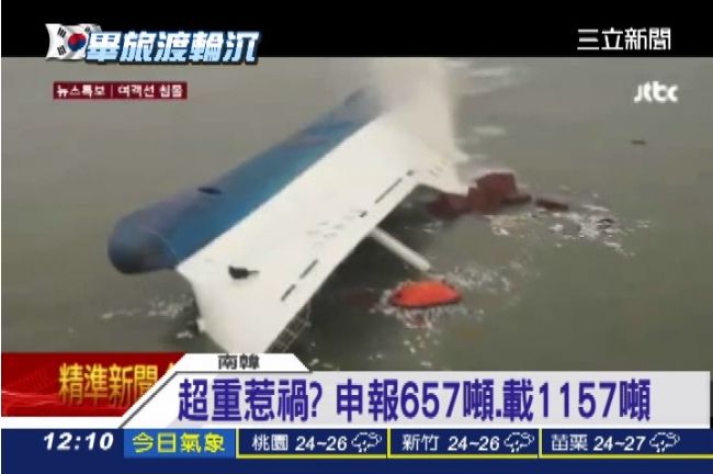 韓船尋獲64具遺體　1海軍搜救殉職