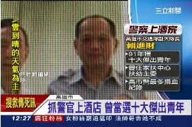 a警察上酒家1200