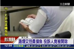 a投訴炒魷魚1200