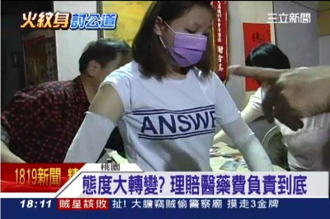 打工女遭火紋身！親友「路過」討公道