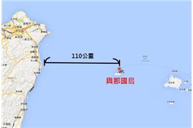 與那國島和台灣蘇澳港，僅有110公里的距離。（圖／翻攝自Google地圖）