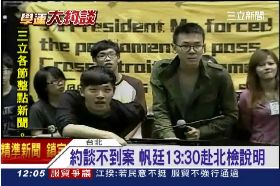 警約談帆廷1200.