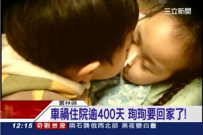 求醫400多日　珣珣終於要回家了！
