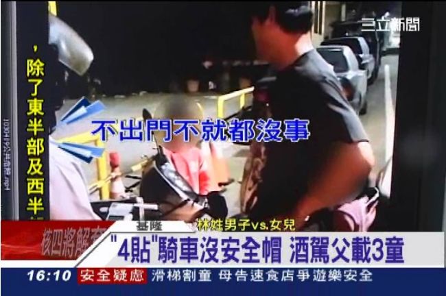 酒駕被抓　4貼父：都是小孩肚子餓！