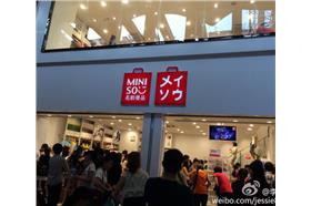 大陸人氣店《名創優品》似曾相識?