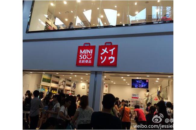 大陸人氣店《名創優品》感覺好熟悉？