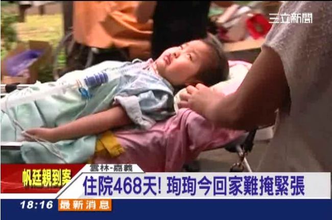 住院468天！珣珣回家「想當醫生」