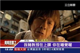 總統府,張家祝,服貿,豬哥亮,白冰冰,林美秀,李福登