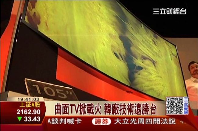 比iPhone薄！LG曲面TV上市