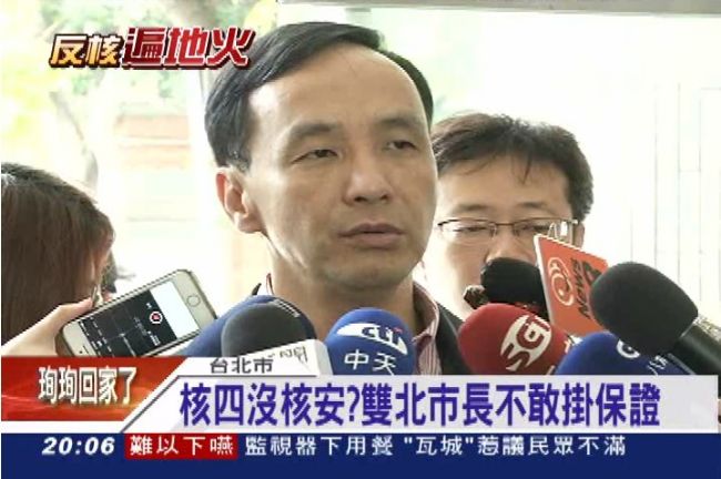 核四安全嗎？雙北市長不敢「掛保證」