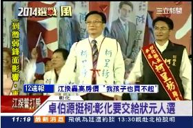 p柯呈枋晚會2300