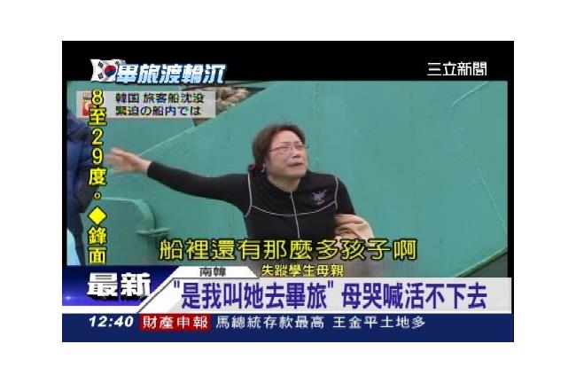 怕了！「歲月號」效應　韓禁校外教學