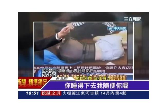薄紗女怒告中天：我的身體是我的政治