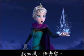冰雪奇緣文言文_YOUTUBE