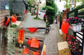 富錦街插滿五星旗