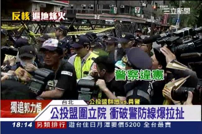 不讓立院員工下班！公投盟爆衝突