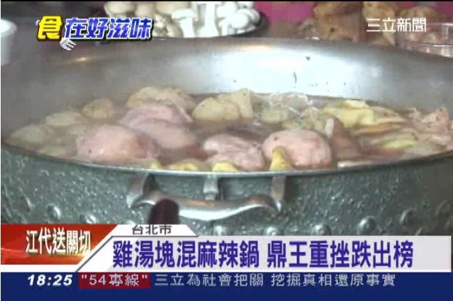 快訊／鼎王、王品確認用到北海混油