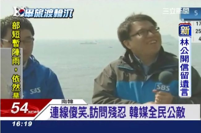 媒體亂源？　韓媒「亂」船難被罵翻