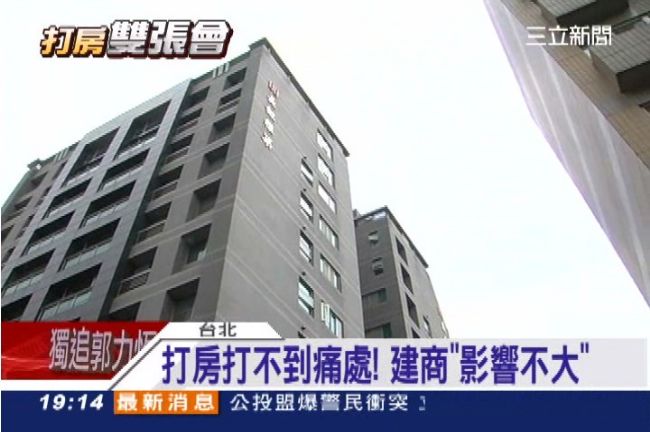 打房只為「消民怨」？建商：影響不大