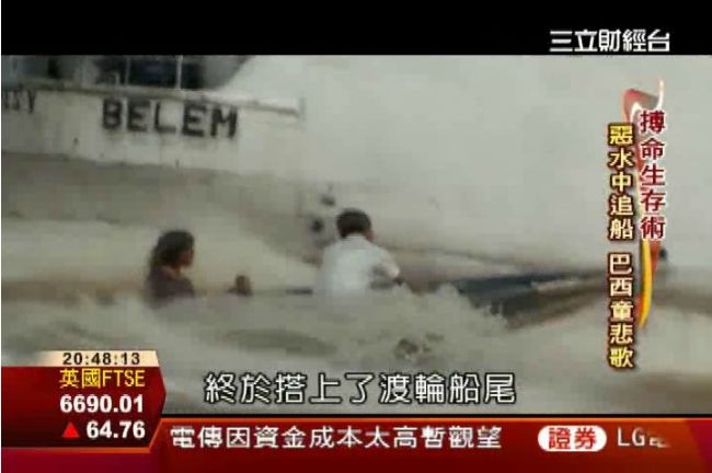 大浪中追船　巴西童工搏命養家