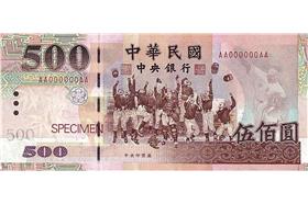 新台幣  翻攝網路