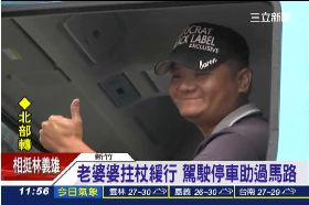 擋車救婆婆g1200