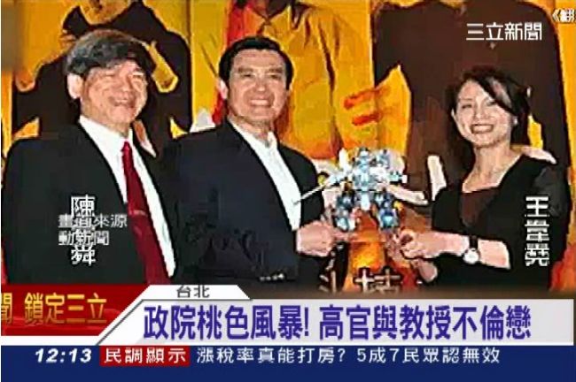 拋國事於腦後　高官美女教授爆不倫戀