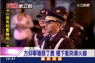 反核衝立院　方仰寧嗆蔡丁貴有種別跑