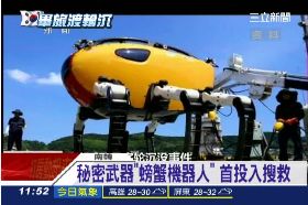 韓怪招搜救g1200