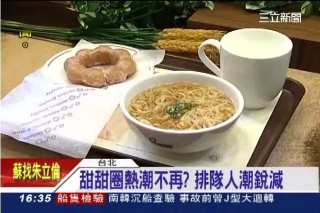 甜甜圈變鹹了？甜甜圈店轉型賣拉麵