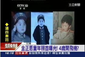正恩童年照1600