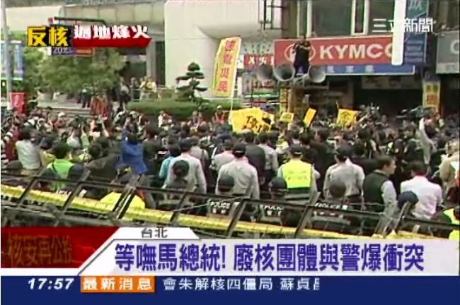 廢核團體衝國民黨部　與警爆發衝突