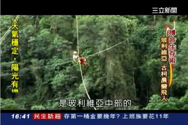 玩命快遞！玻利維亞農夫飛越山谷運貨