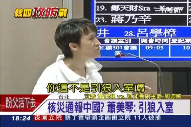 核災因應第一步　原能會：先通報中國