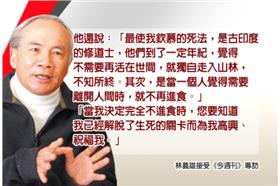 林義雄賭上生命！決心讓核四運轉煞車