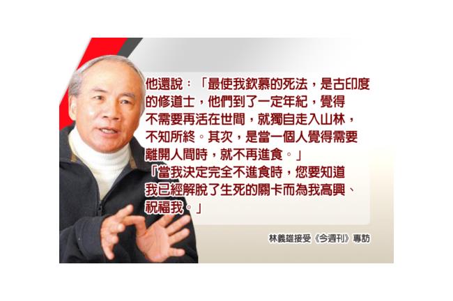 林義雄死諫「先修法公投才有意義」