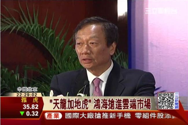 「天龍加地虎！」鴻海搶進雲端市場