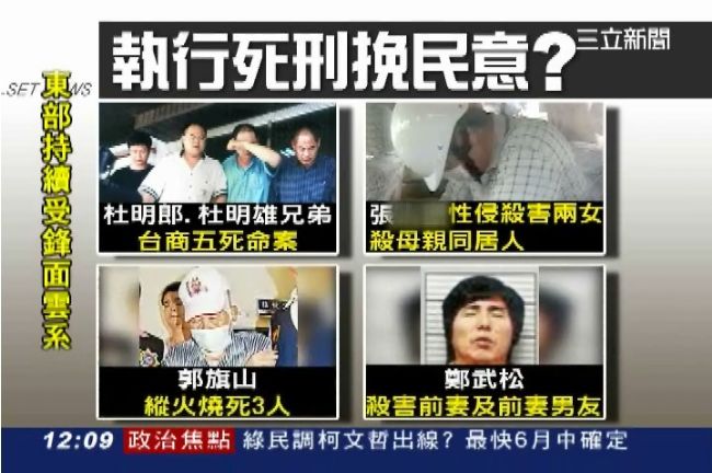 馬民調低想轉焦點？擬執行死刑挽民意
