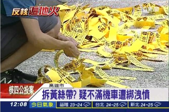 高師大黃絲帶遭破壞　學生PO網揪兇