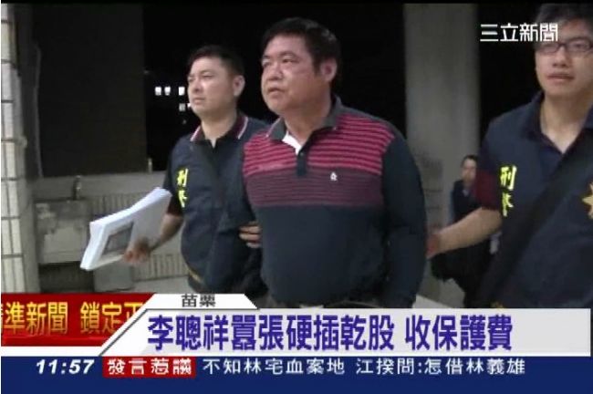 店家不給插乾股！議員李聰祥索保護費