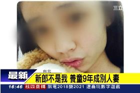 童養媳悔婚1600