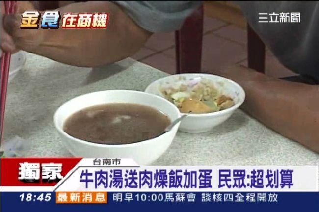 超爽牛肉湯老店！肉燥飯、滷蛋吃到飽