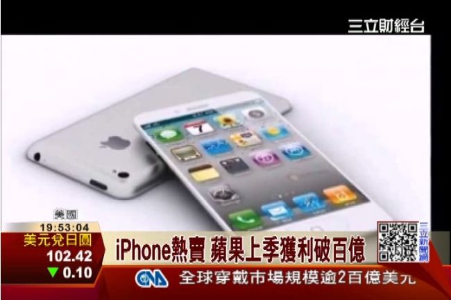 iPhone夯　蘋果上季獲利破百億