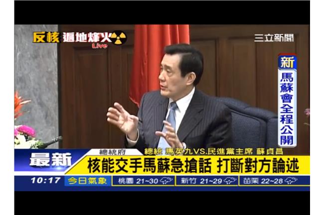 馬：從來沒用過「封存核四」字眼