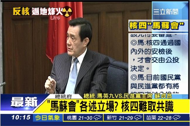 馬：鳥籠公投不是我們通過的哦！