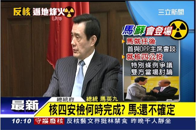 蘇：你第一是拖、第二是浪費錢！