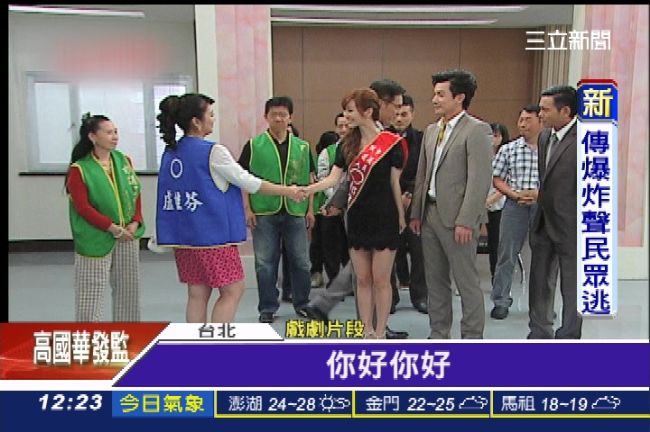 《世間情》改吹選舉風！蔡正元也入戲