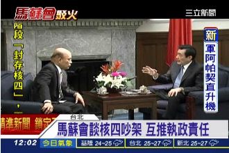 吵架沒共識！馬蘇核四辯論依舊無解