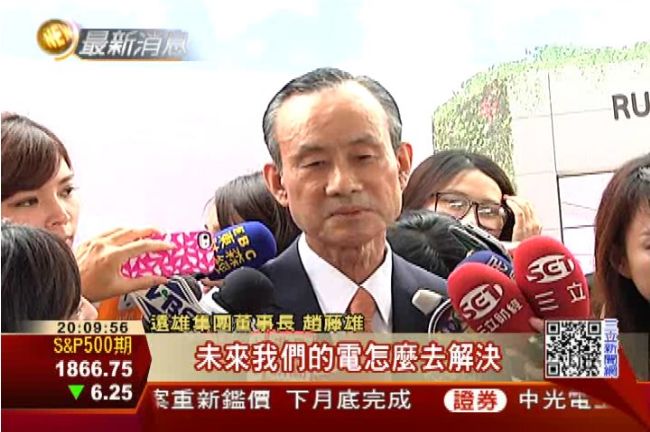 終結核四？趙藤雄：若缺電恐傷經濟